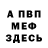 КЕТАМИН VHQ Leonardo Galante