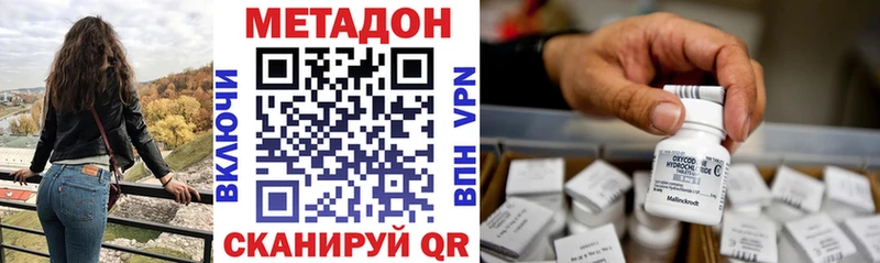 МЕТАДОН кристалл  Канаш 